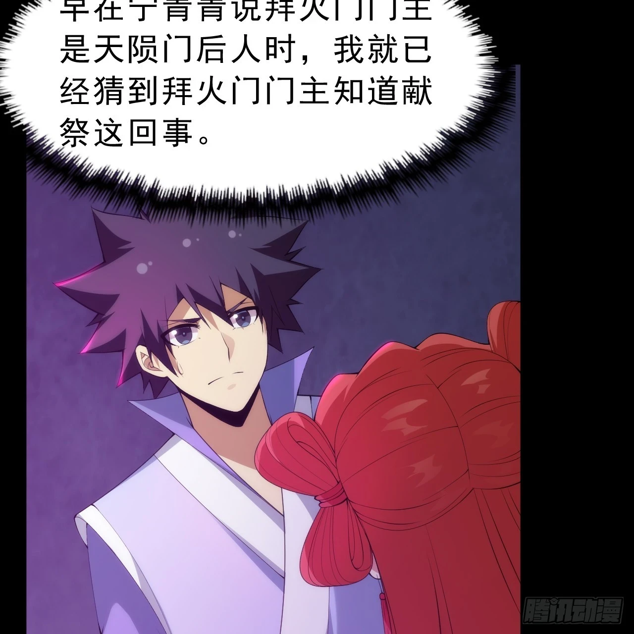 我只想被各位打死动漫第二季漫画,第164话-说好的共赴黄泉呢？2图