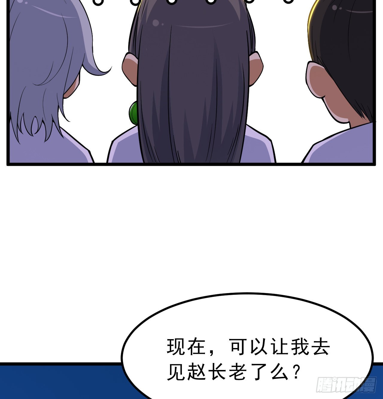 我只想被各位打死动漫第二季漫画,94回-剑心诀1图