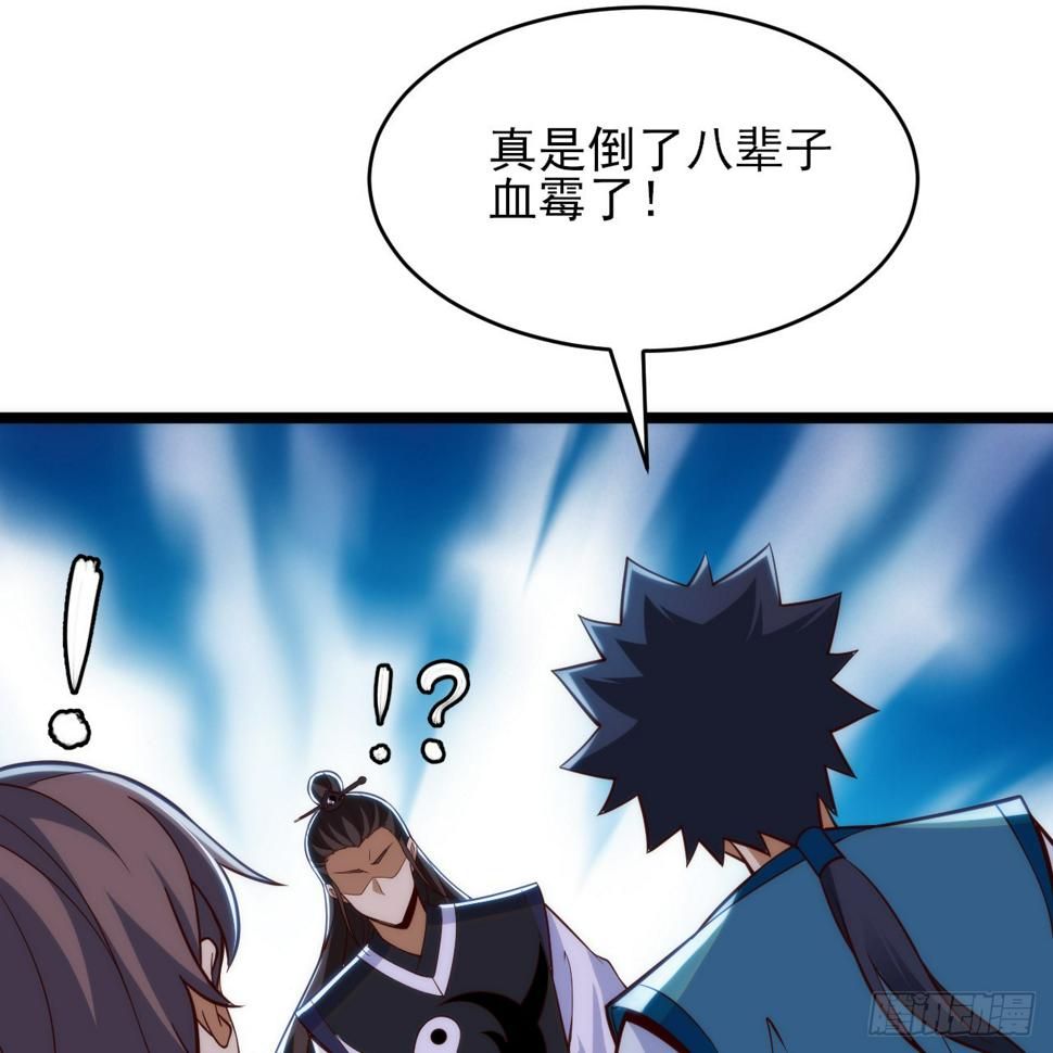 我只想被各位打死动漫第二季漫画,169回-打工之神2图