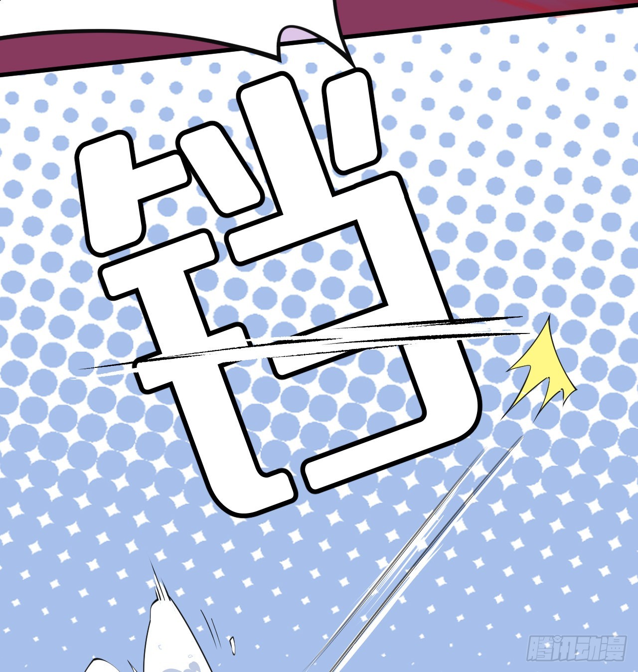 我只想被各位打死动漫第二季漫画,87回-你这是在玩火2图