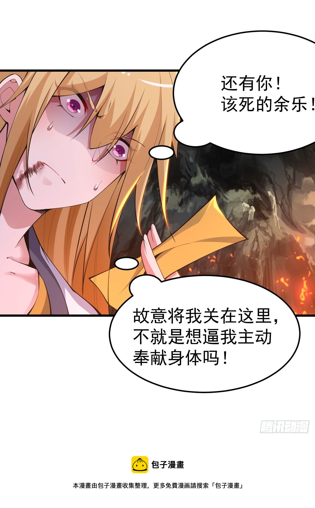我只想被各位打死动漫第二季漫画,69回-二次螈1图