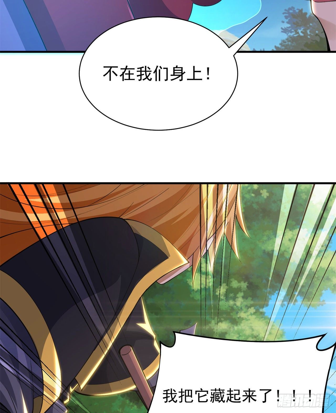 我只想被各位打死动漫第二季漫画,24回-小蠢蛋VS大忽悠1图