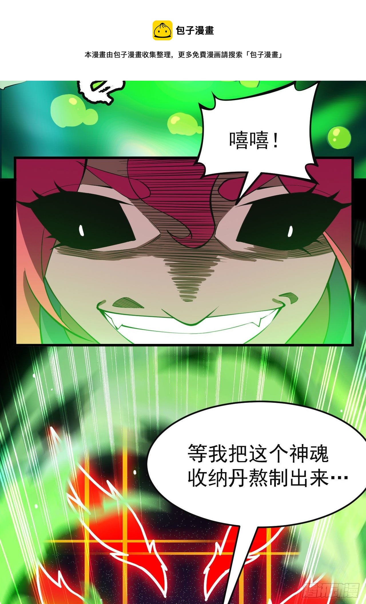 我只想被各位打死动漫第二季漫画,82回-剑石台1图