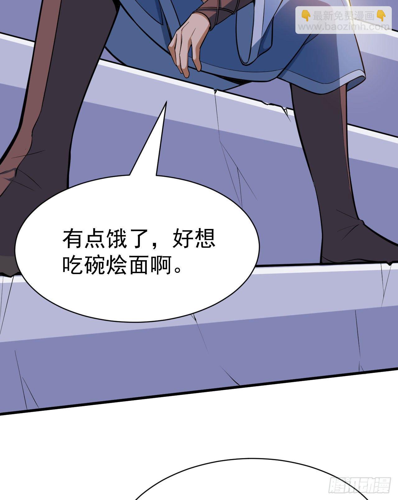 我只想被各位打死动漫第二季漫画,30回-我要秀上天！1图