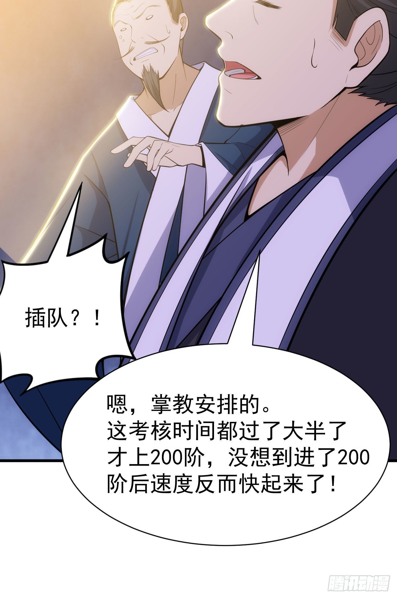 我只想被各位打死动漫第二季漫画,30回-我要秀上天！1图