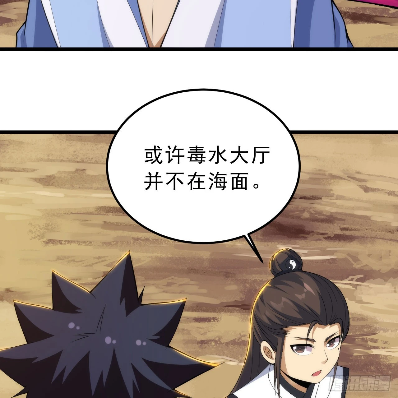 我只想被各位打死动漫第二季漫画,151回-开喝！1图