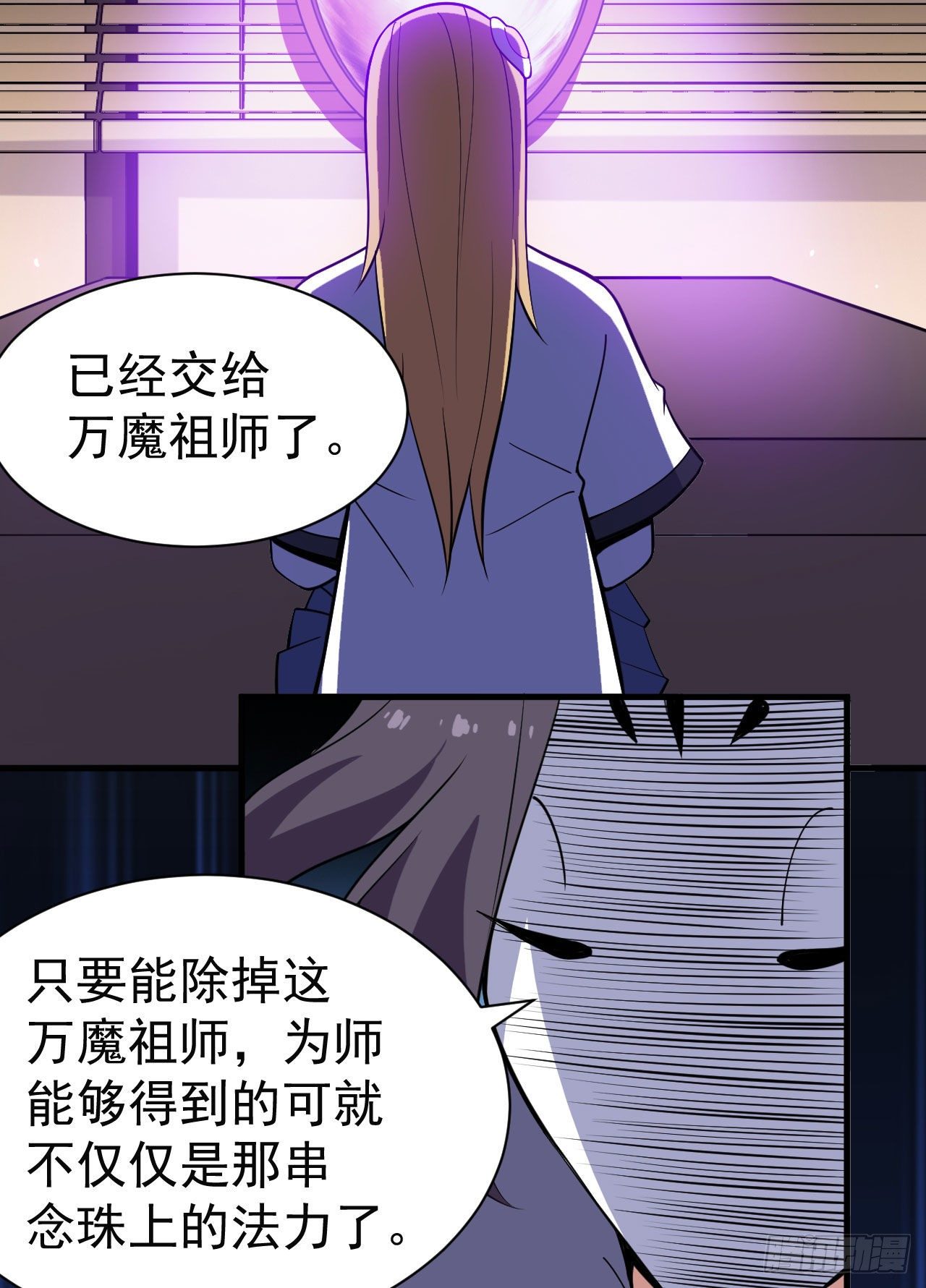 我只想被各位打死动漫第二季漫画,82回-剑石台1图