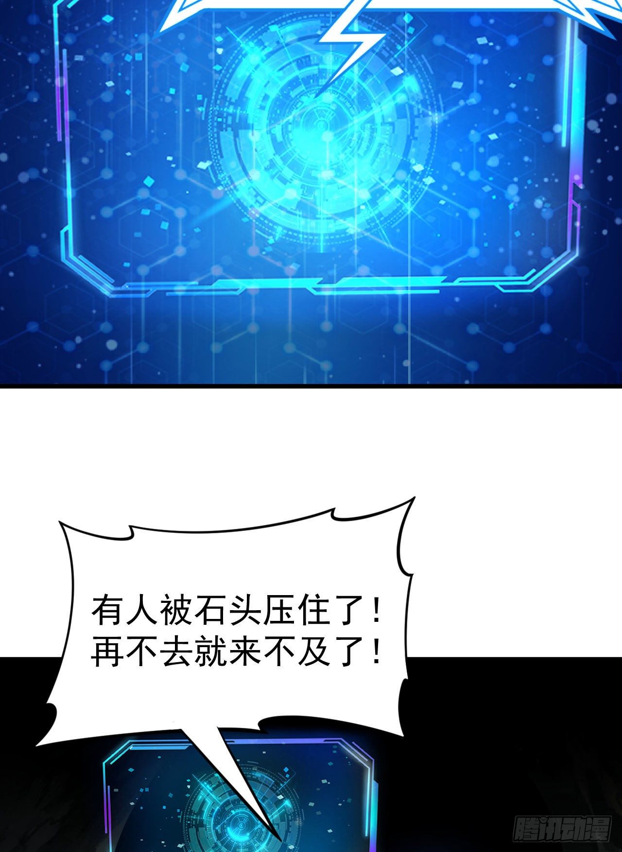 我只想被各位打死动漫第二季漫画,44回-违规个der2图