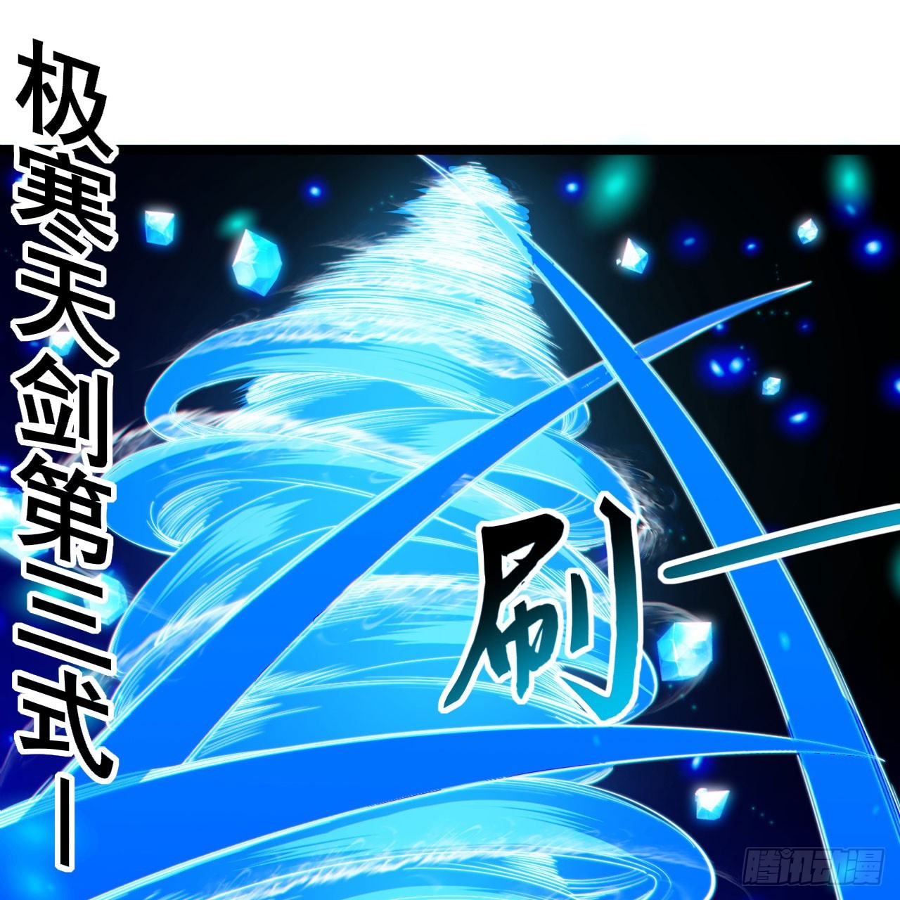 我只想被各位打死动漫第二季漫画,149回-宁青青求加入2图