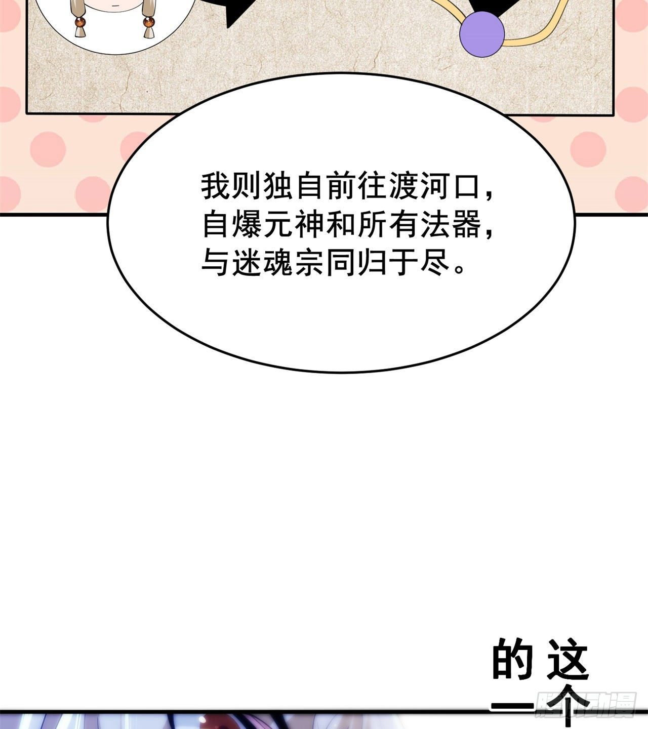我只想被各位打死动漫第二季漫画,20回-萝莉赵雪璃2图