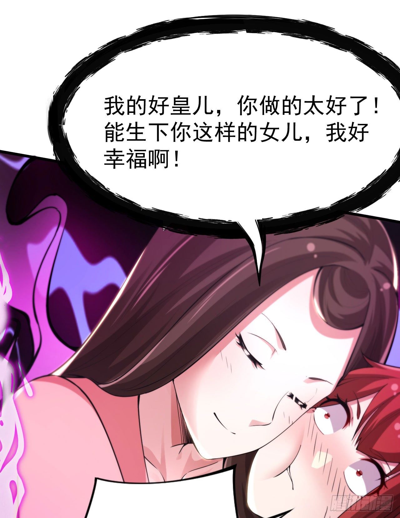 我只想被各位打死动漫第二季漫画,29回-失心疯2图