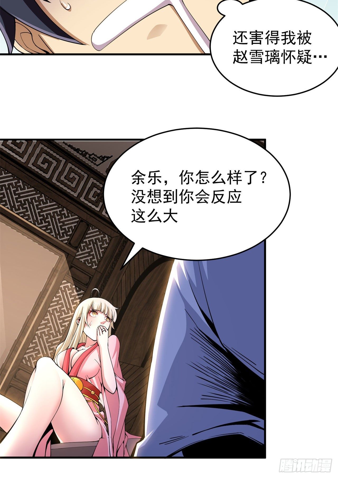 我只想被各位打死动漫第二季漫画,16回-事出反常必有妖2图
