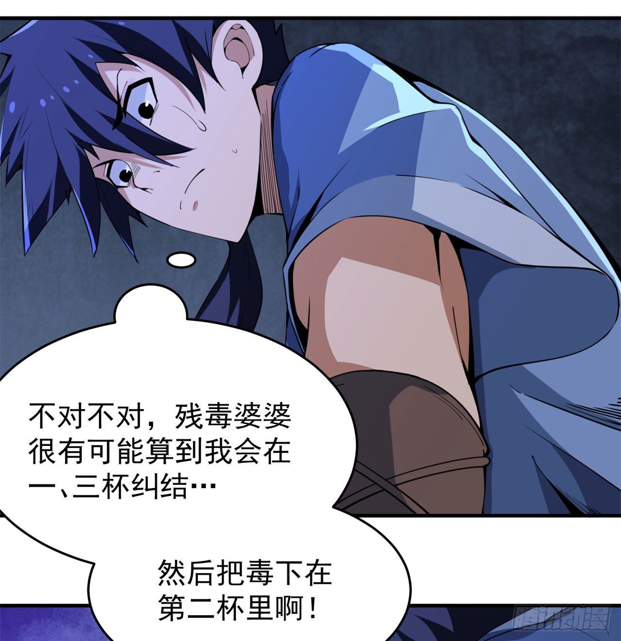 我只想被各位打死动漫第二季漫画,11回-农夫山泉有点甜2图