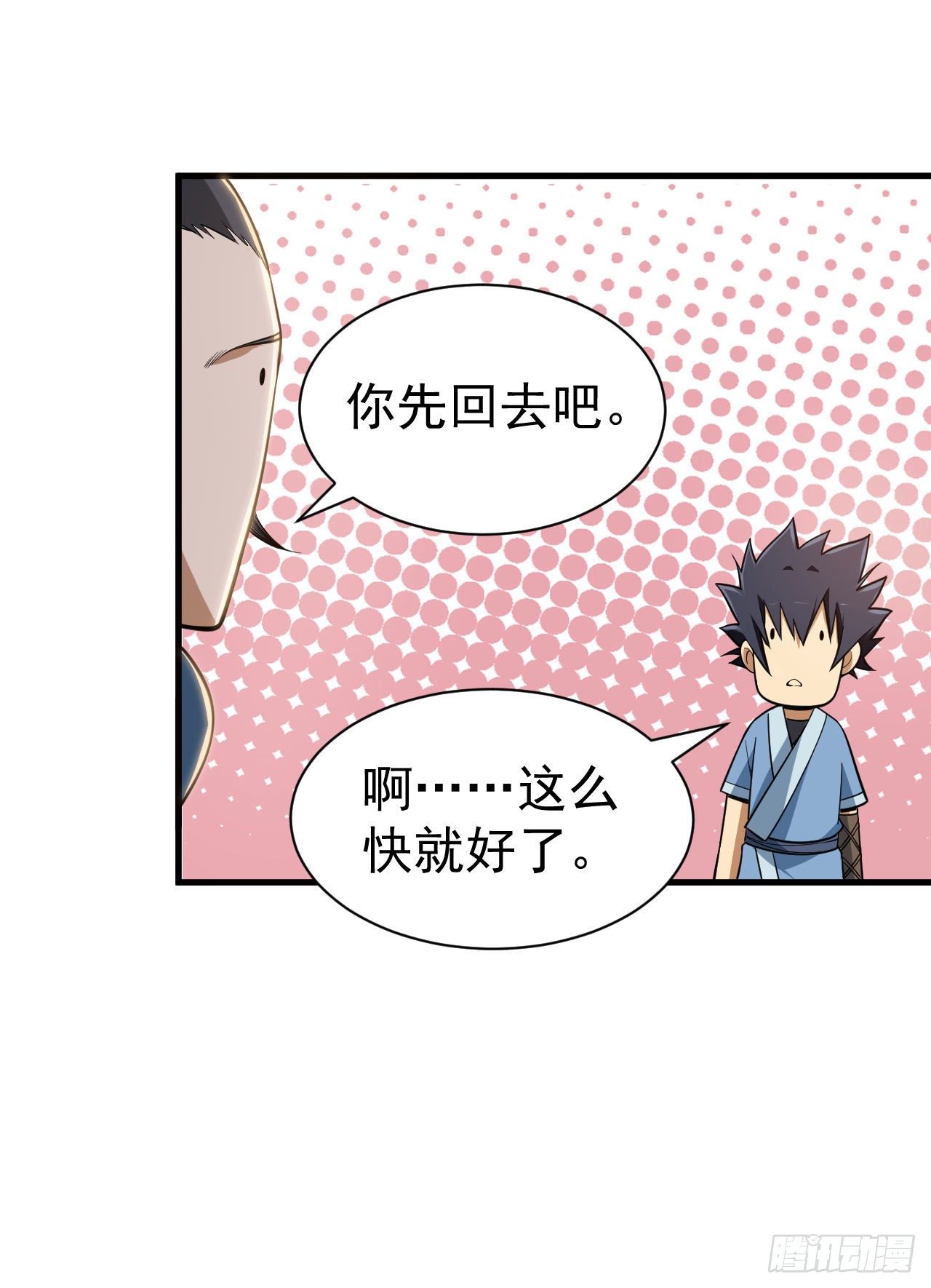 我只想被各位打死漫画,31回-配置不合理呀1图