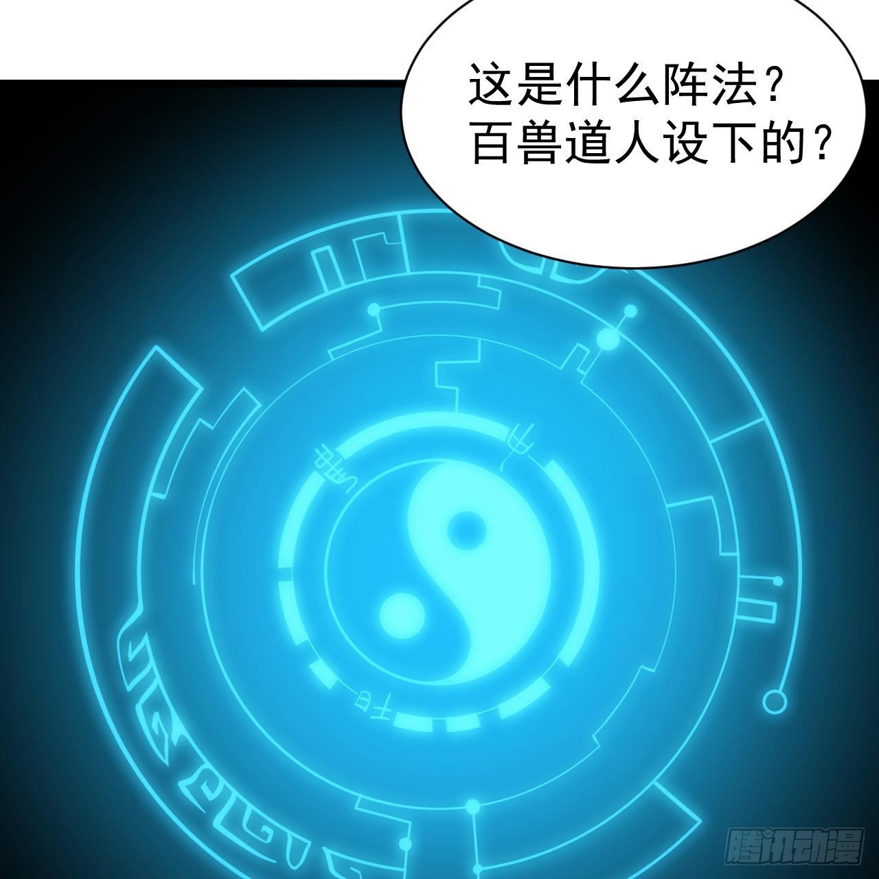 我只想被各位打死动漫第二季漫画,116回-这是芝过的日子吗？2图