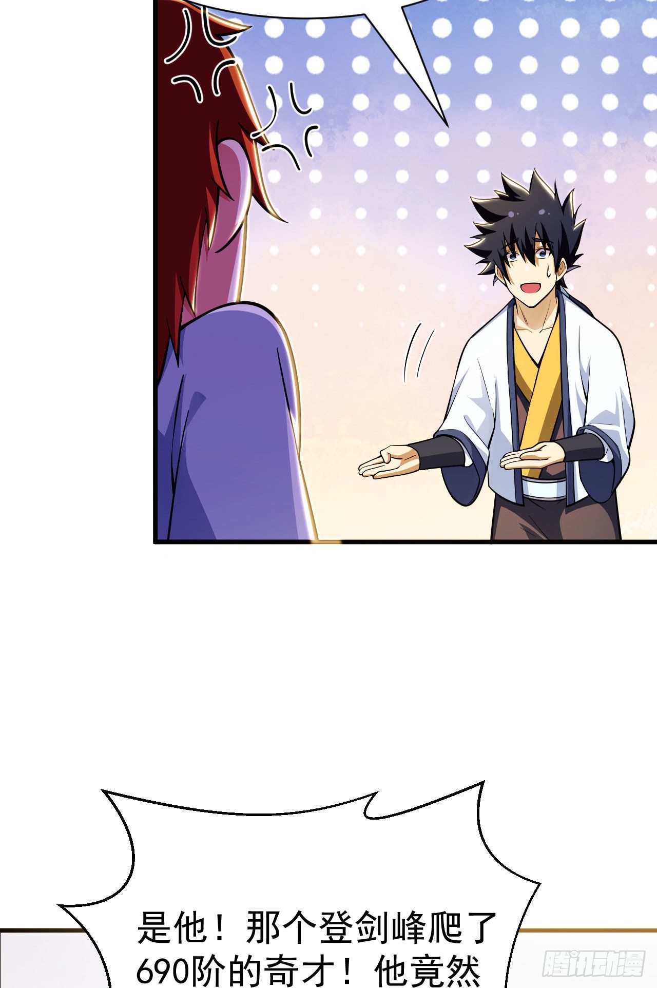 我只想被各位打死动漫第二季漫画,32回-要不赌命吧2图
