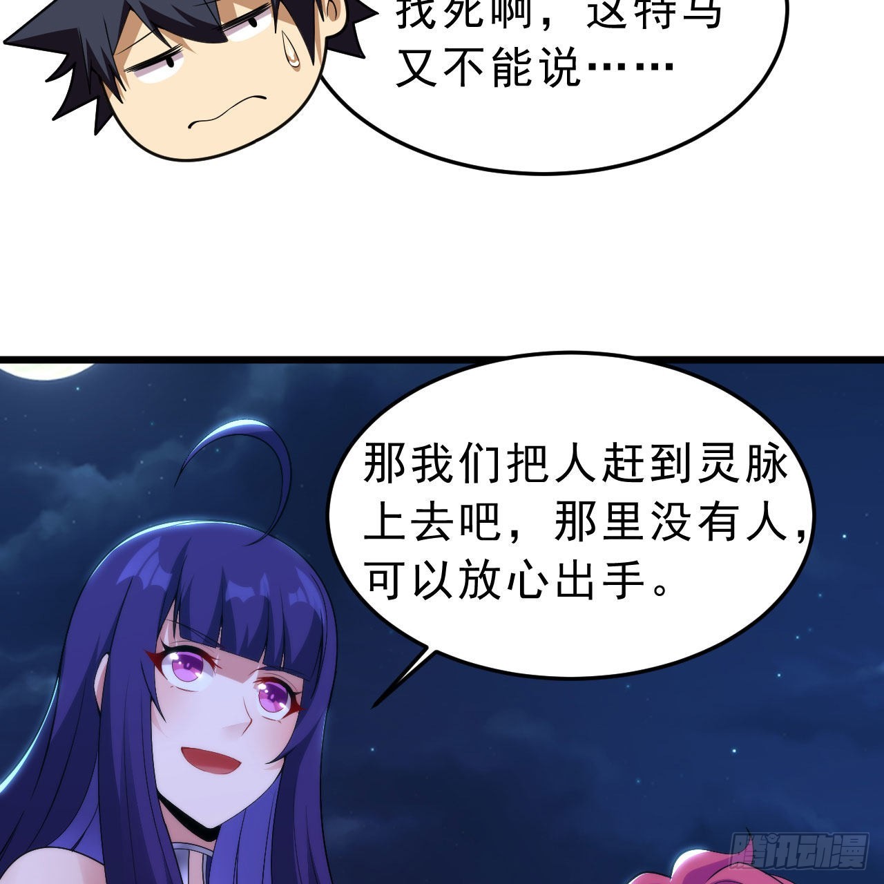 我只想被各位打死动漫第二季漫画,135回-找死大赛2图