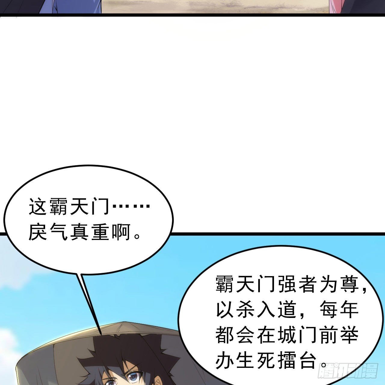 我只想被各位打死动漫第二季漫画,126回-我，剑子，开门！2图