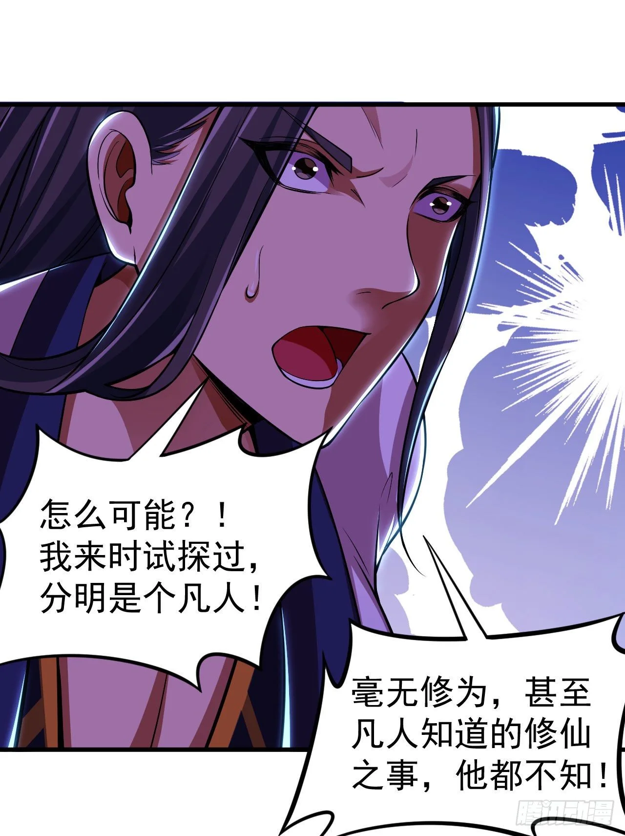 我只想被各位打死动漫第二季漫画,28回-生产队的驴2图