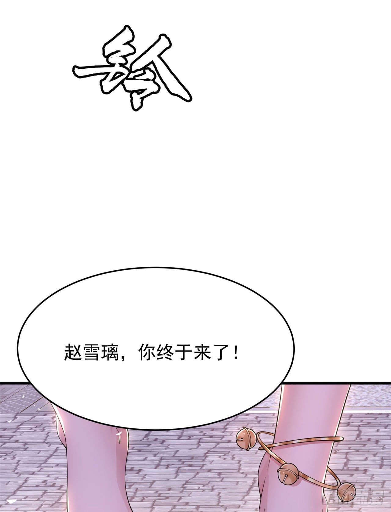 我只想被各位打死动漫第二季漫画,16回-事出反常必有妖1图