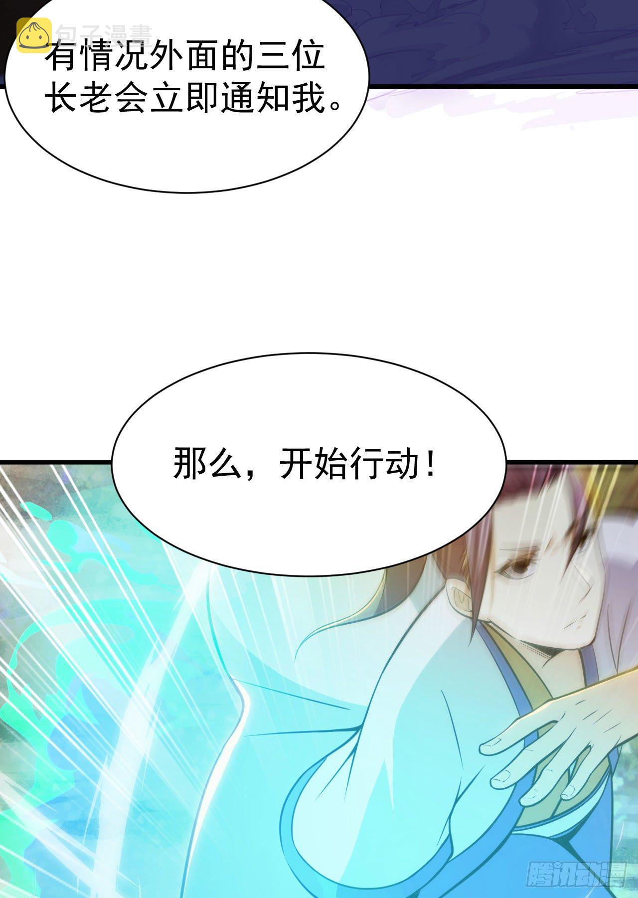 我只想被各位打死动漫第二季漫画,37回-果然是个扫把星2图