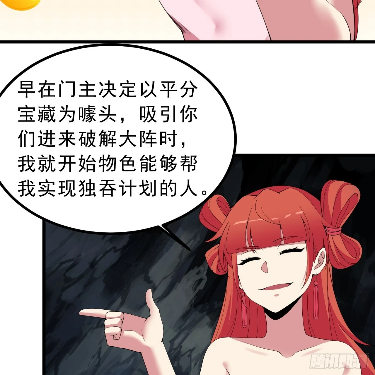 我只想被各位打死动漫第二季漫画,160回-骑了上去？！1图