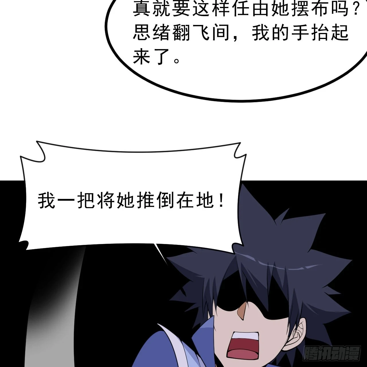 我只想被各位打死动漫第二季漫画,160回-骑了上去？！2图
