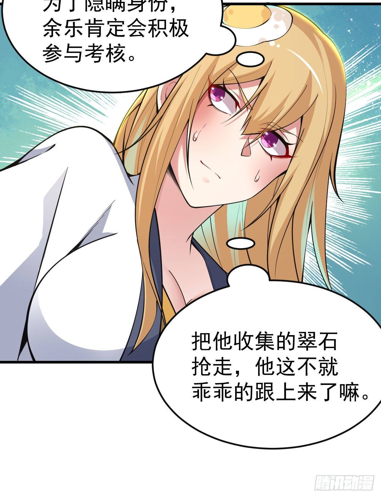 我只想被各位打死动漫第二季漫画,67回-醒了？！2图