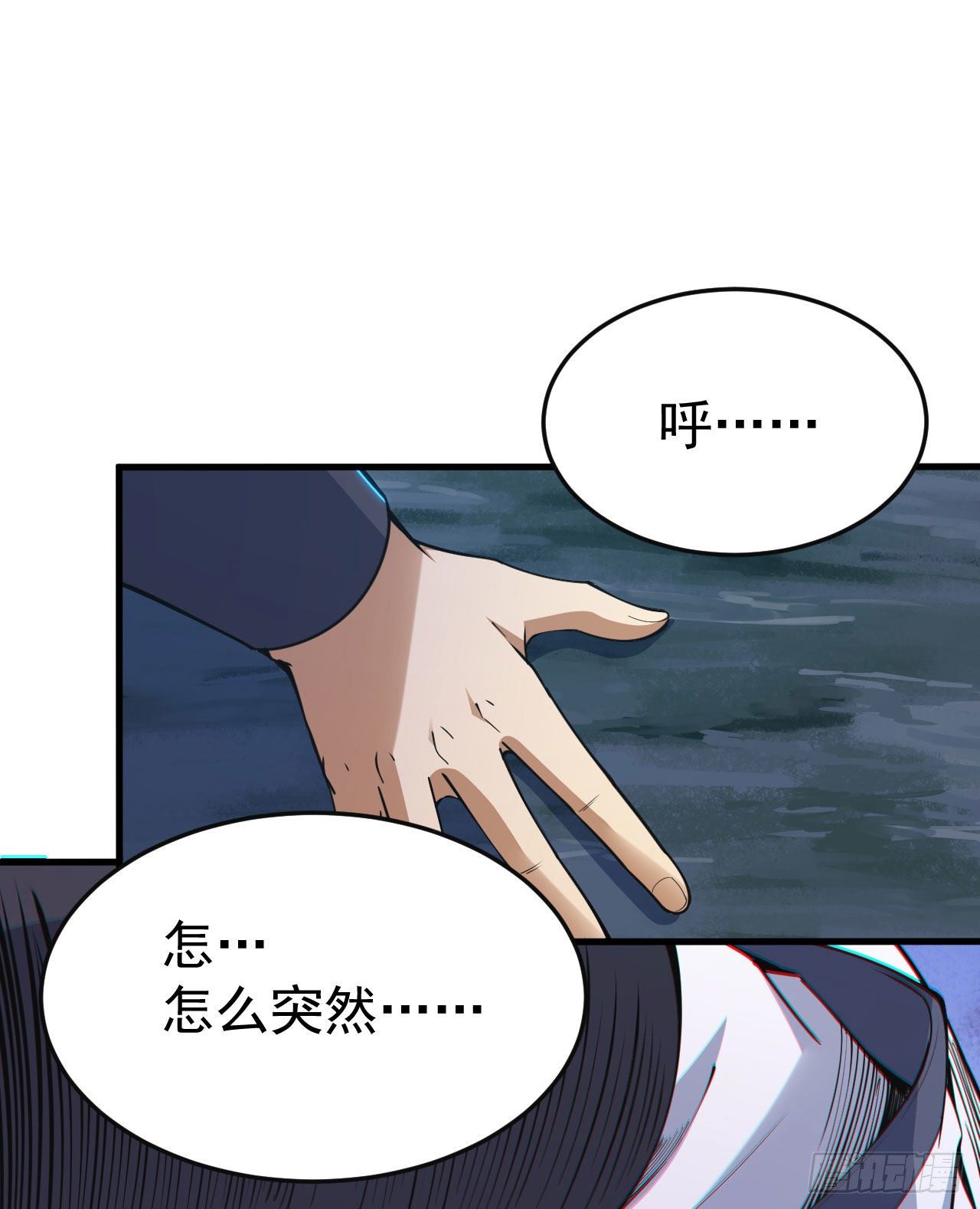 我只想被各位打死动漫第二季漫画,71回-耗尽气血1图