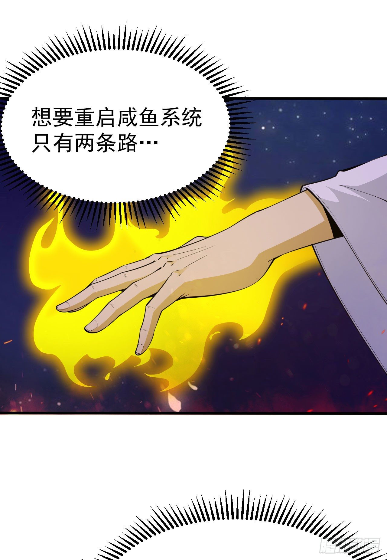 我只想被各位打死动漫第二季漫画,47回-幕后黑手2图