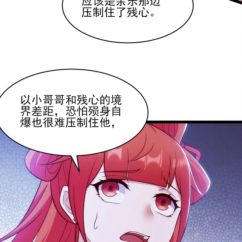 我只想被各位打死动漫第二季漫画,185回 各自的守护1图