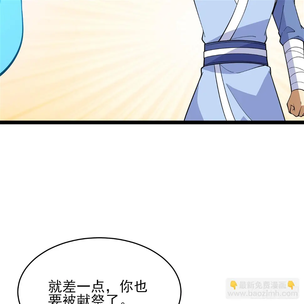 我只想被各位打死动漫第二季漫画,165回-看他笑得多开心啊2图
