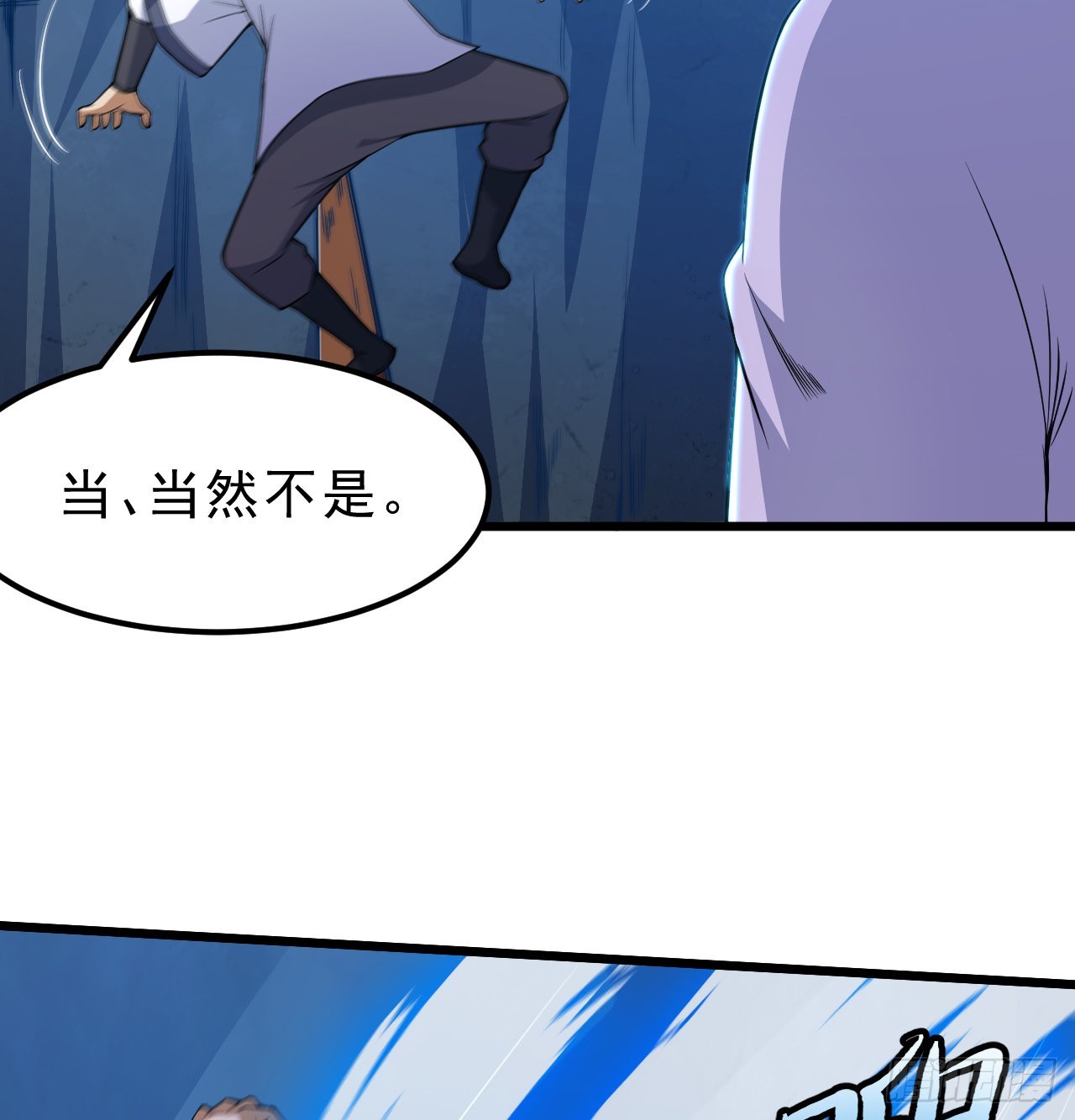 我只想被各位打死动漫第二季漫画,96回-践行1图