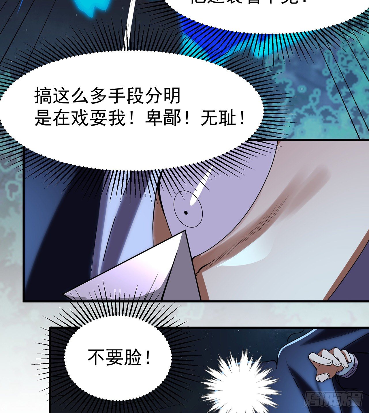 我只想被各位打死动漫第二季漫画,07回-你也抢着找死？1图