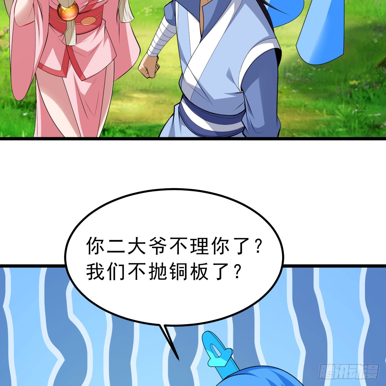 我只想被各位打死动漫第二季漫画,147回-极寒大厅一日游1图