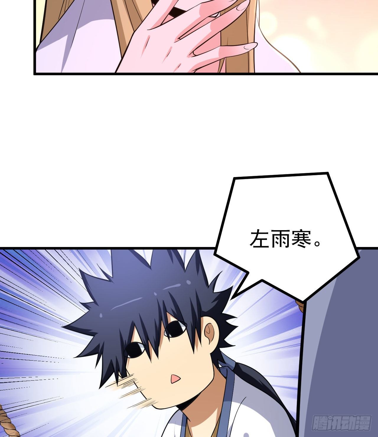 我只想被各位打死动漫第二季漫画,53回-互相试探的约会2图