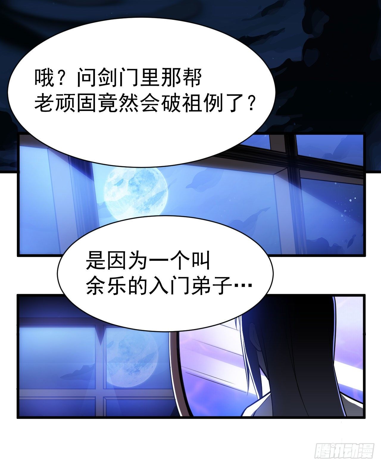 我只想被各位打死动漫第二季漫画,37回-果然是个扫把星1图