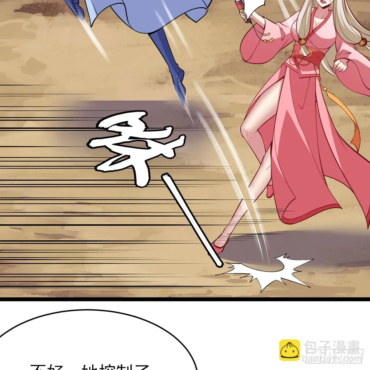我只想被各位打死动漫第二季漫画,153回-投胎？！2图