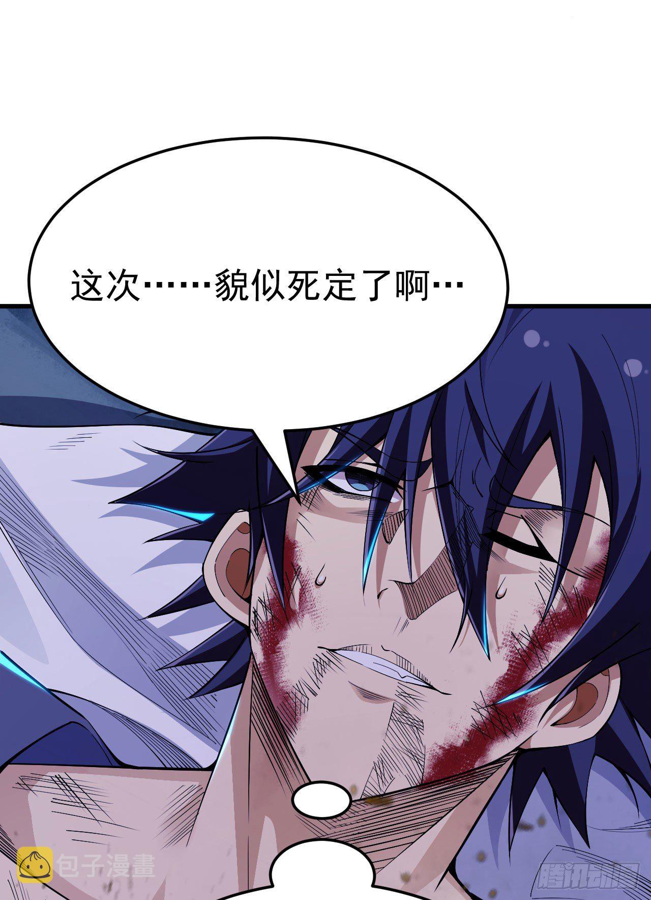 我只想被各位打死动漫第二季漫画,45回-再来一发！1图