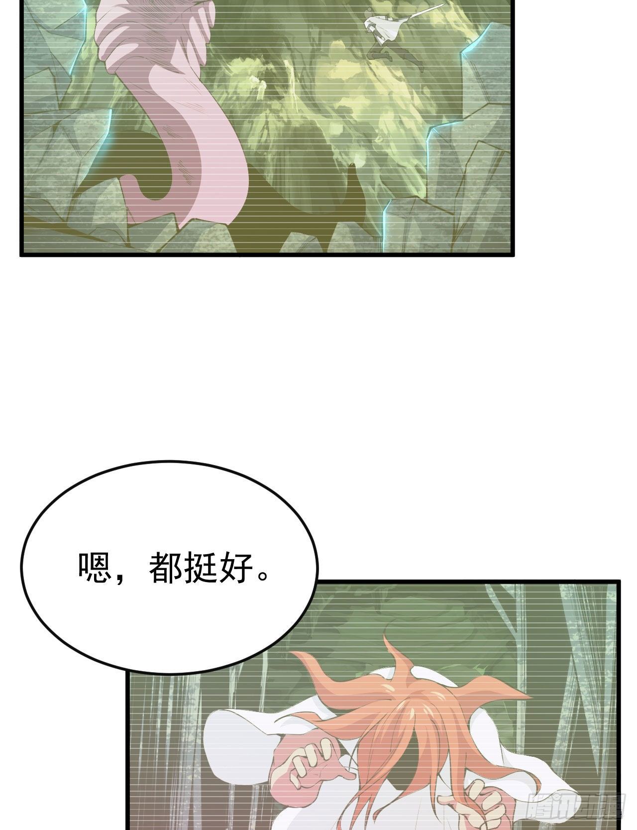 我只想被各位打死动漫第二季漫画,65回-考核开始1图