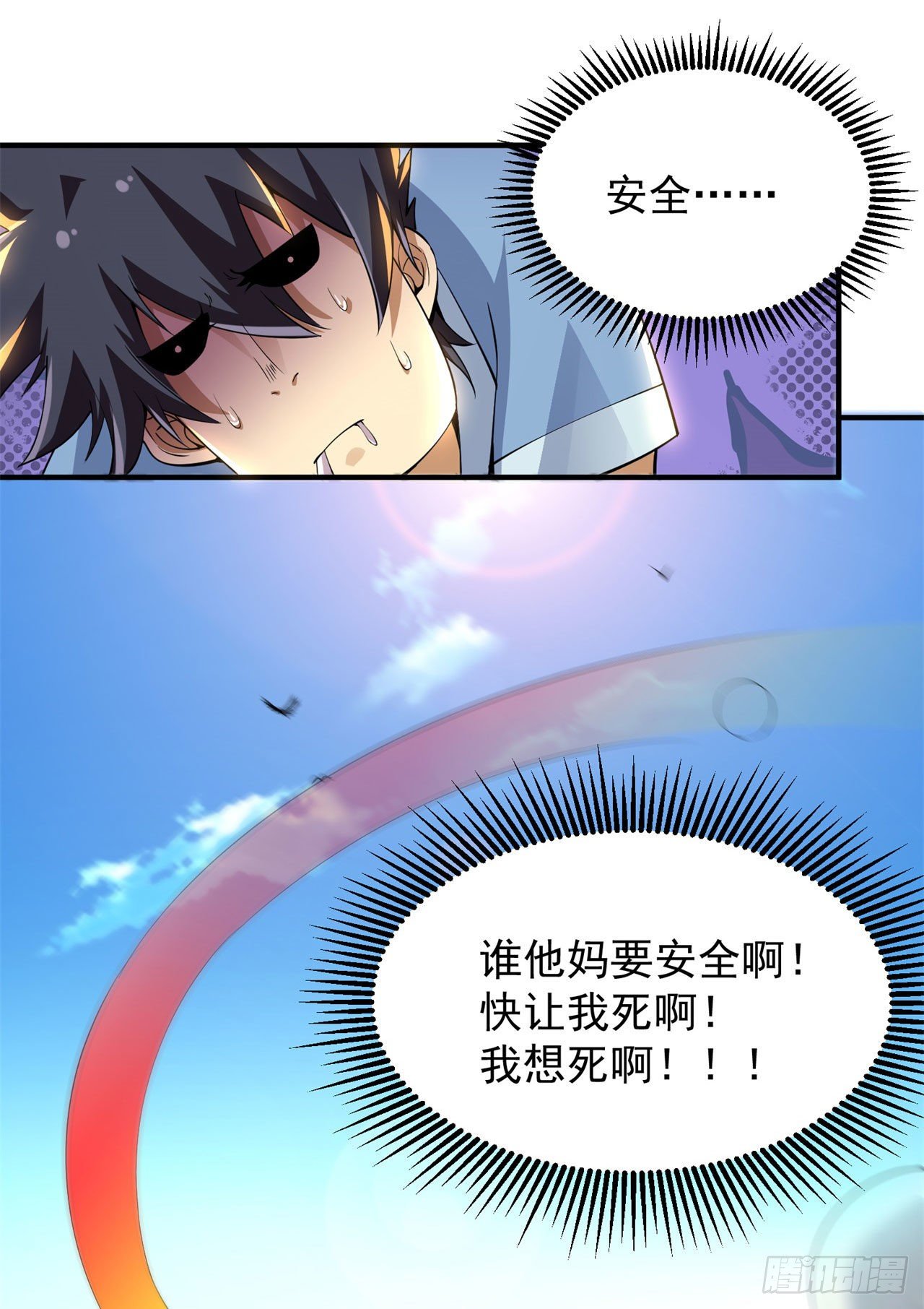 我只想被各位打死动漫第二季漫画,16回-事出反常必有妖2图