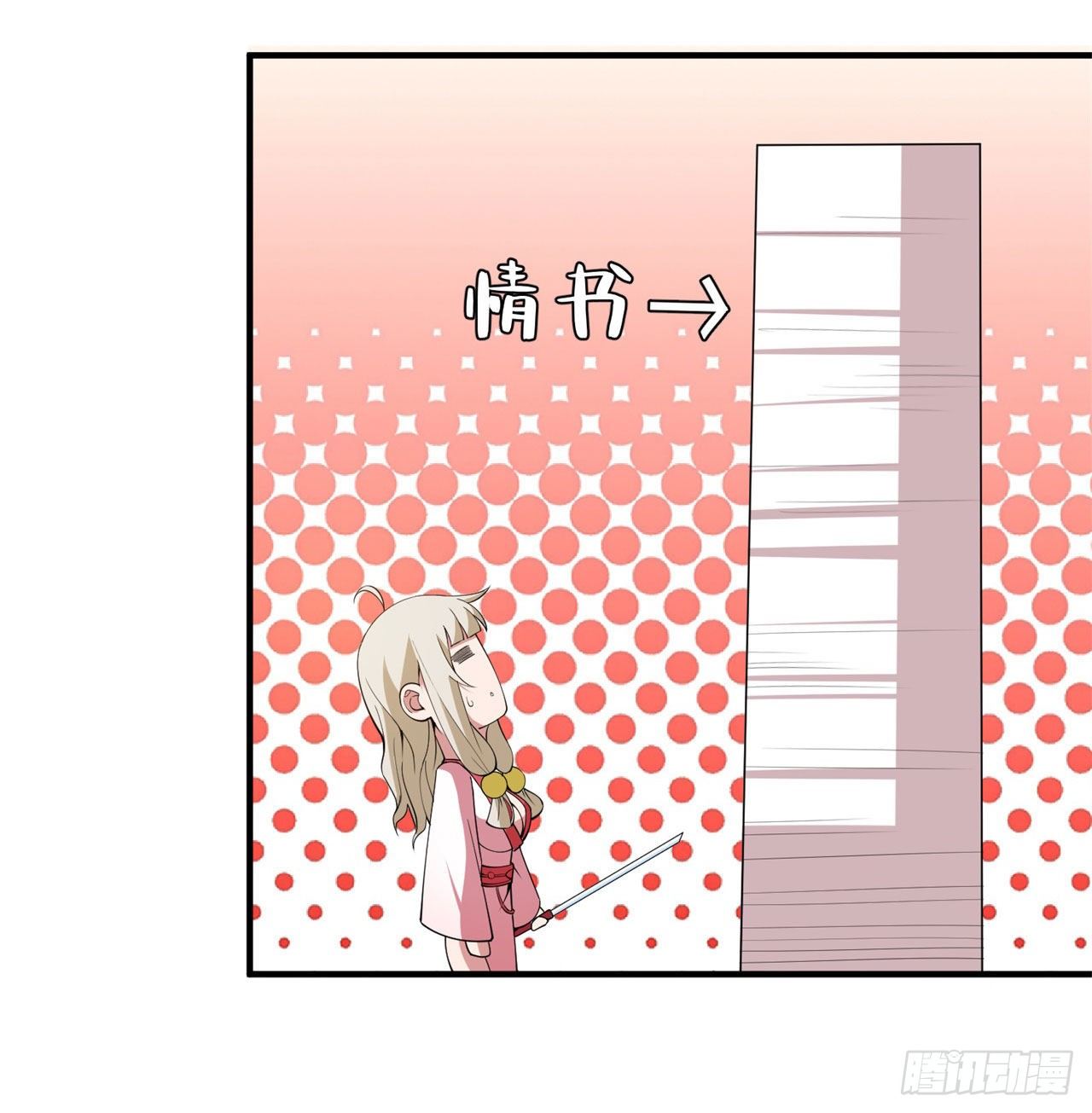 我只想被各位打死动漫第二季漫画,20回-萝莉赵雪璃2图