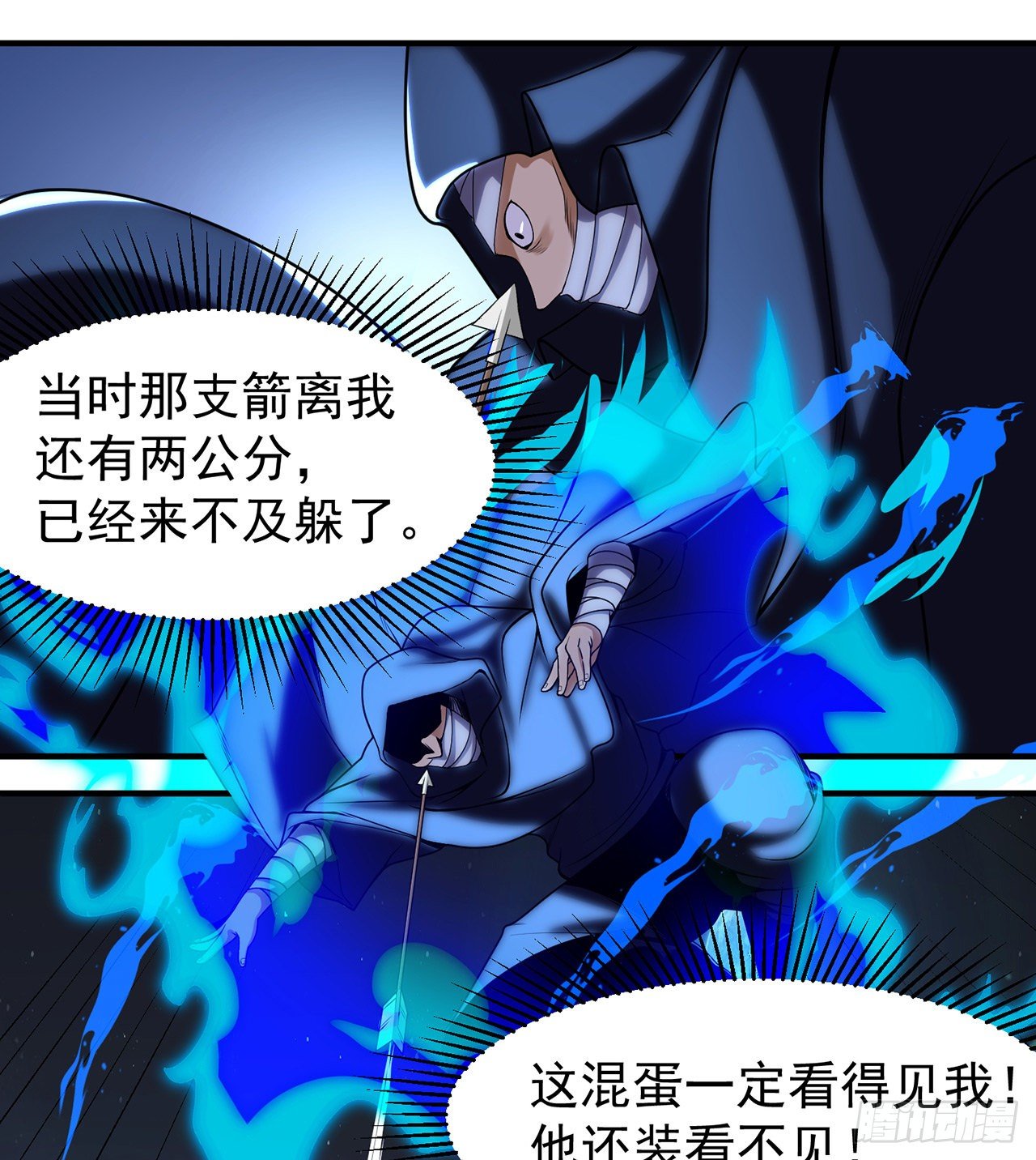 我只想被各位打死动漫第二季漫画,07回-你也抢着找死？2图