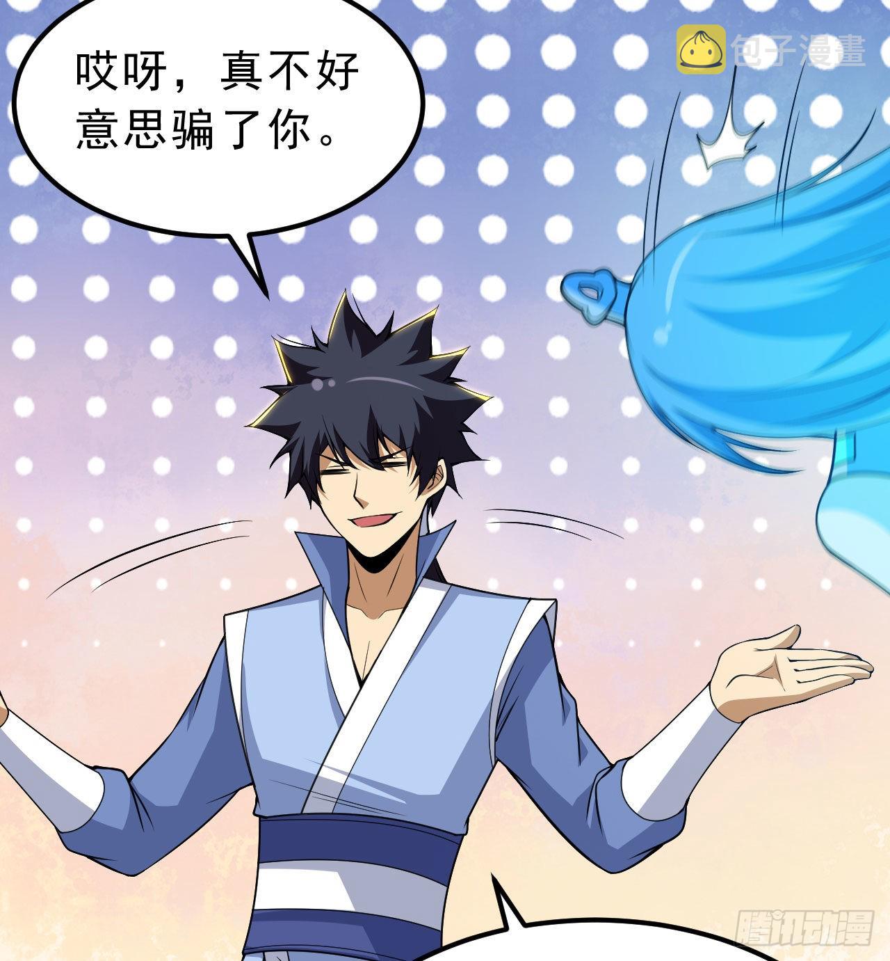 我只想被各位打死动漫第二季漫画,107回-自然门秘境1图
