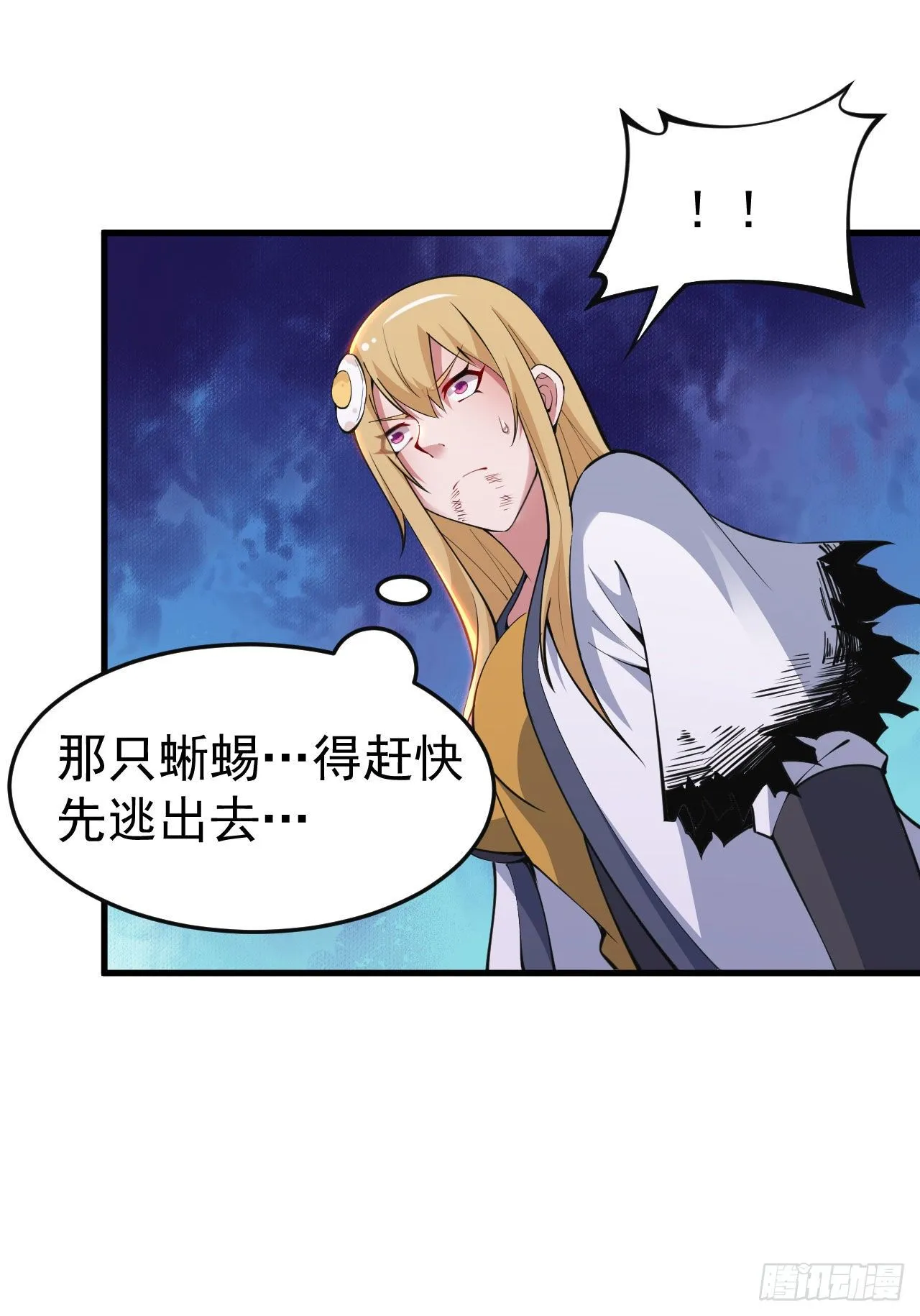 我只想被各位打死动漫第二季漫画,73回-通关之路1图
