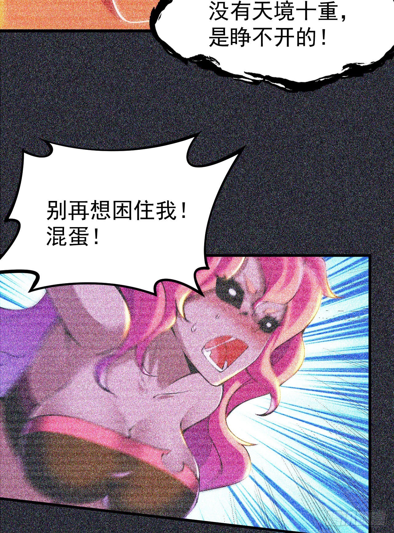 我只想被各位打死动漫第二季漫画,57回-赤阳魔君1图