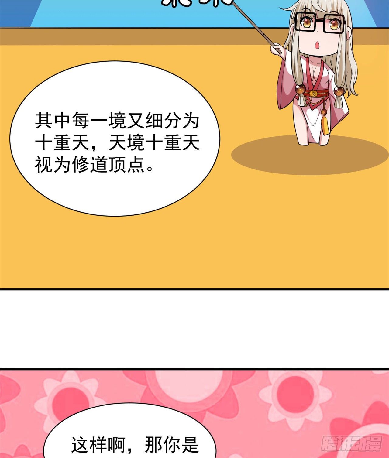 我只想被各位打死动漫第二季漫画,18回-赵雪璃之死2图