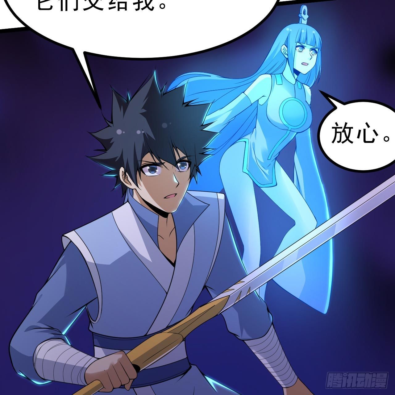 我只想被各位打死动漫第二季漫画,117回-这分明是只傻狗2图