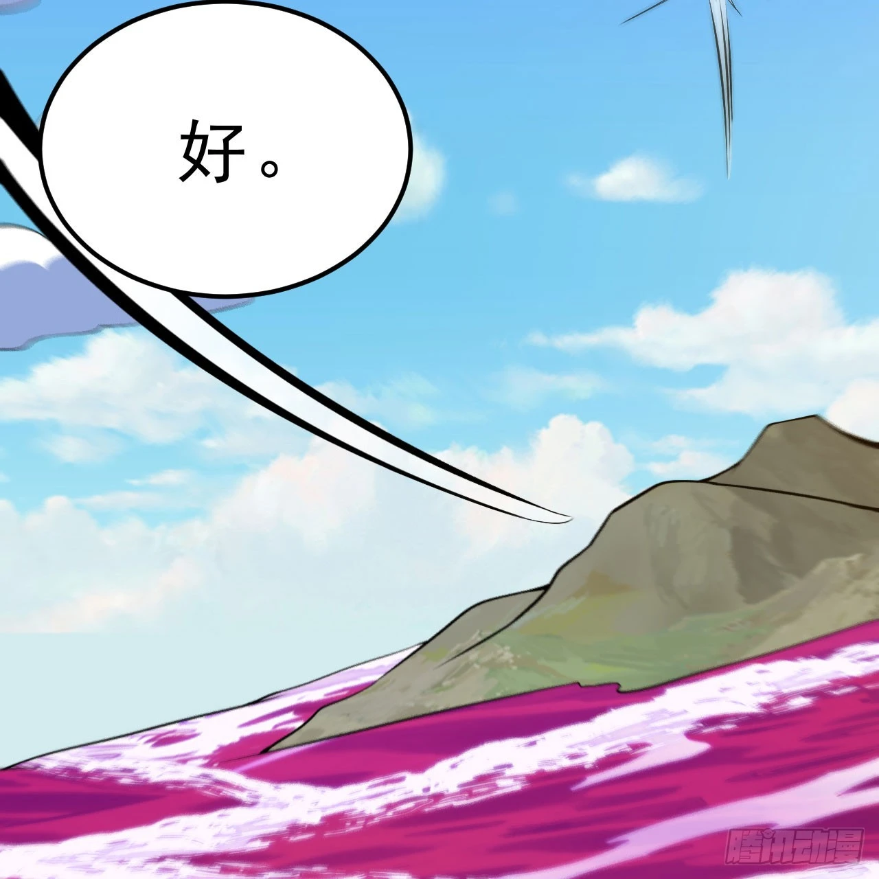 我只想被各位打死动漫第二季漫画,151回-开喝！1图