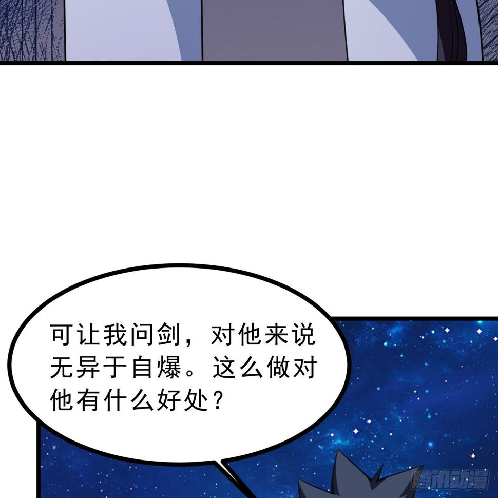 我只想被各位打死动漫第二季漫画,173回-全新找死大计1图
